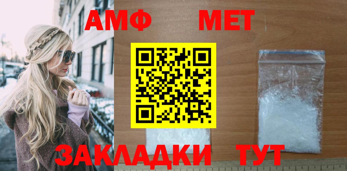 Подольск  Амфетамин  Вход с VPN  Амфетамин 97% 