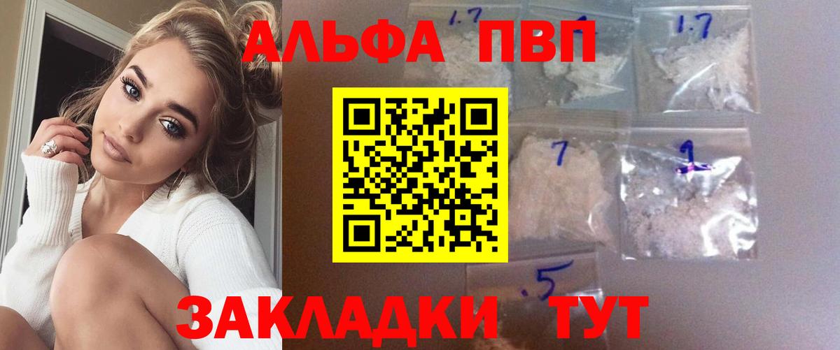 Alpha PVP  Alpha-PVP Crystall  APVP СК  Вход с VPN  Подольск  APVP Crystall 