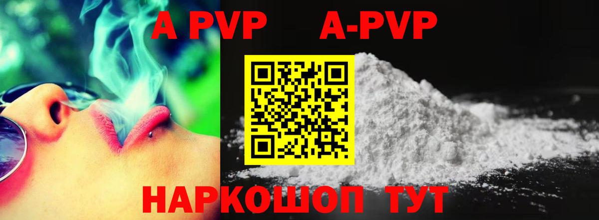 APVP мука Подольск