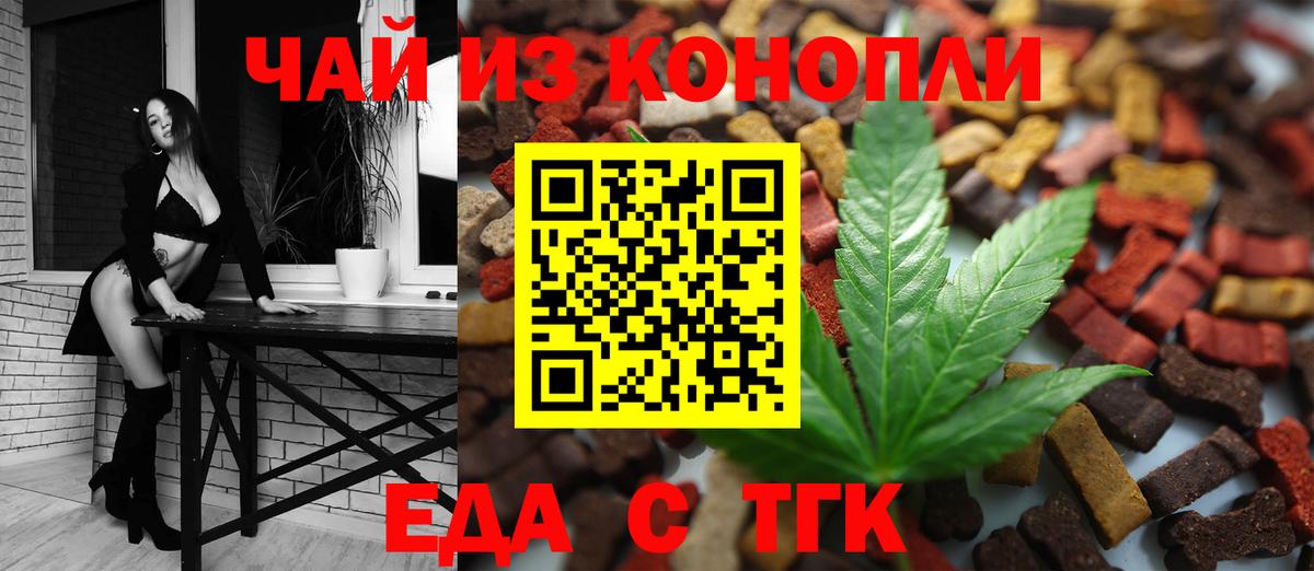 Подольск  Cannafood конопля  Вход с VPN 