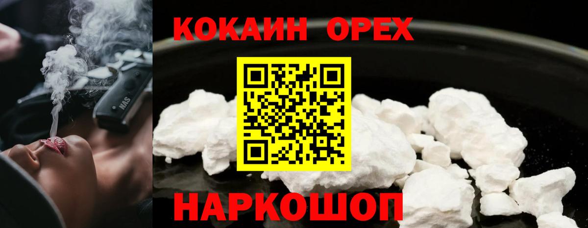 Кокаин Колумбийский  Кокаин Перу  Вход с VPN  COCAIN  Подольск 