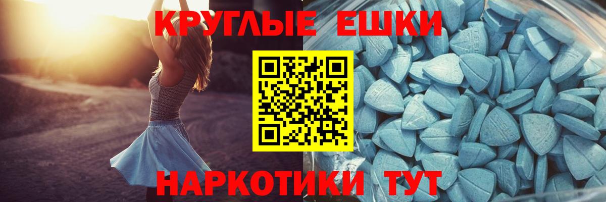 Экстази диски  ЭКСТАЗИ 300 mg  Вход с VPN  Подольск 