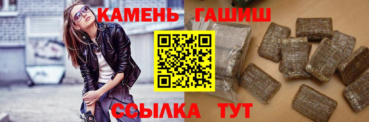 Подольск  ГАШ  ГАШИШ Ice-O-Lator  Вход с VPN  ГАШ гашик 