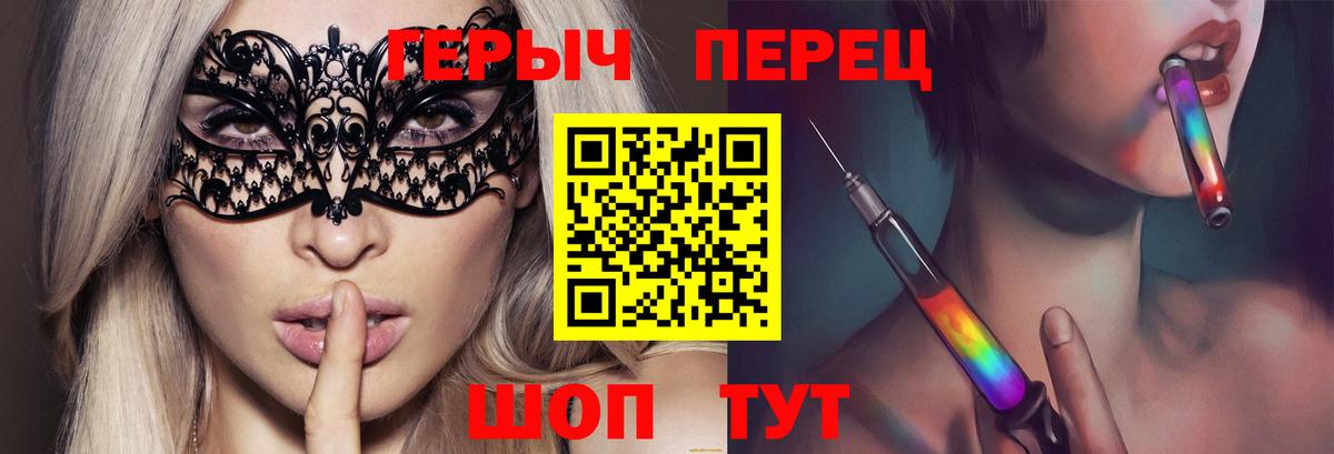 ГЕРОИН белый Подольск