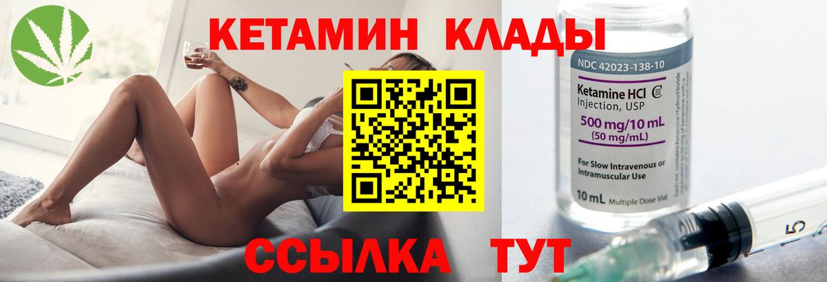 Подольск  даркнет формула  Вход с VPN  КЕТАМИН ketamine 