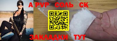 a pvp Партизанск