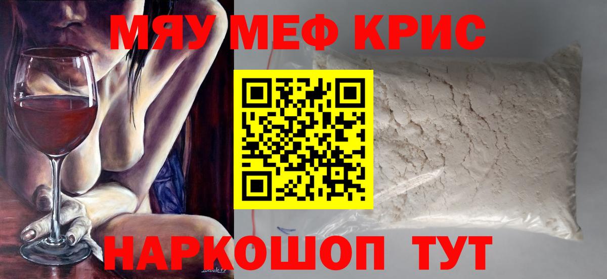 Меф  Вход с VPN  Меф  Подольск  Меф мука 