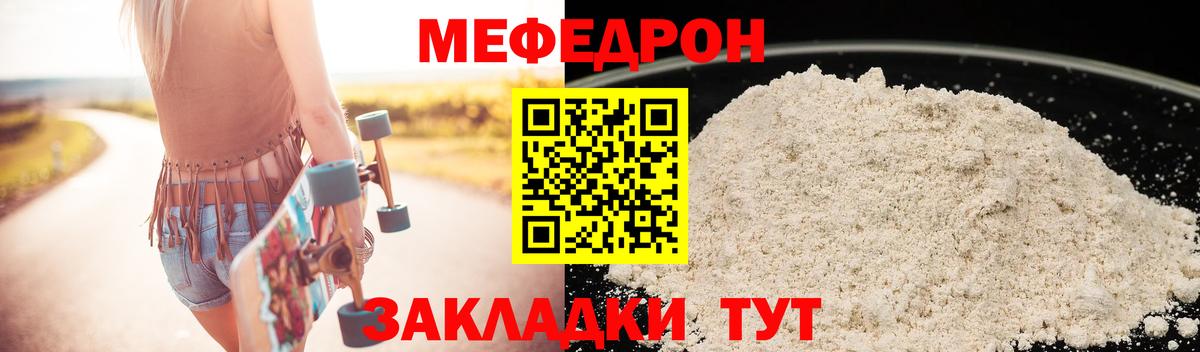 МЕФ Подольск