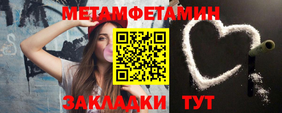 МЕТАМФЕТАМИН Methamphetamine Подольск