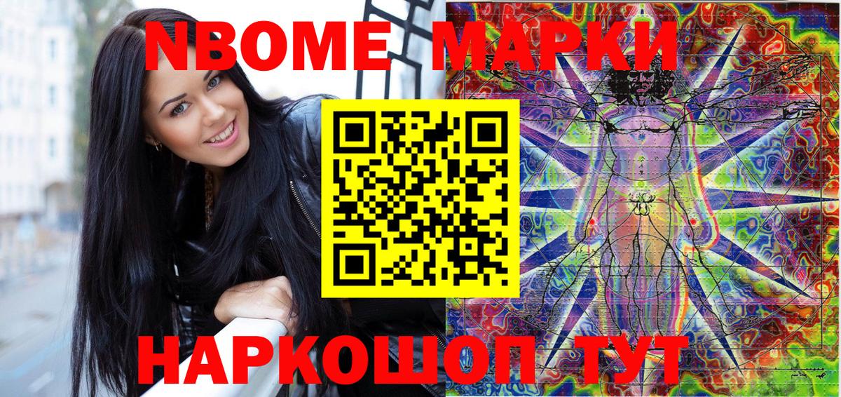 Подольск  Марки 25I-NBOMe 1,8мг  закладка  Вход с VPN  Марки 25I-NBOMe 1,8мг 