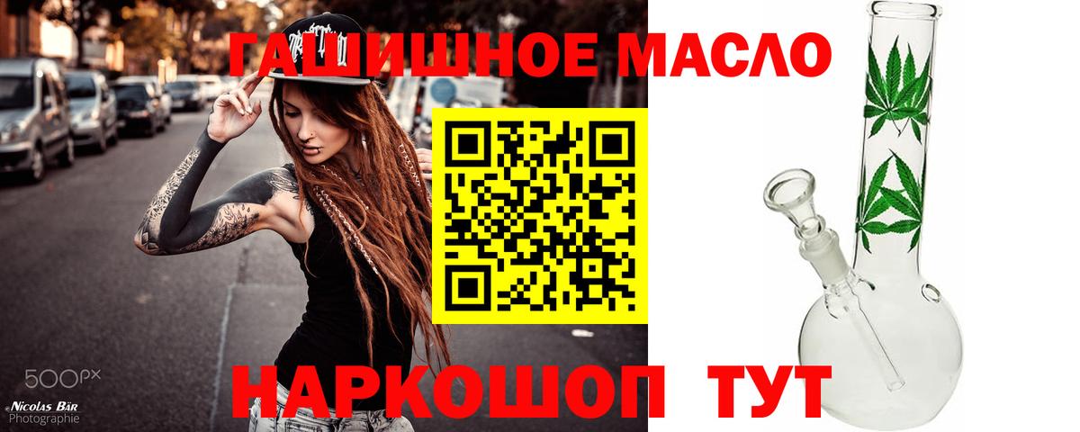 Дистиллят ТГК вейп  ТГК Wax  Вход с VPN  Подольск 