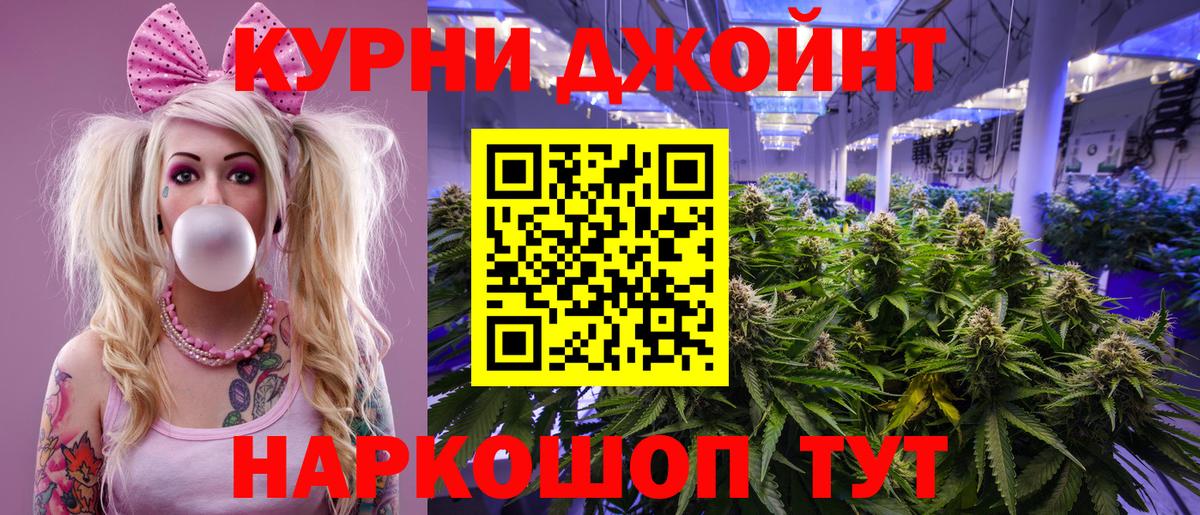 Канабис марихуана Подольск